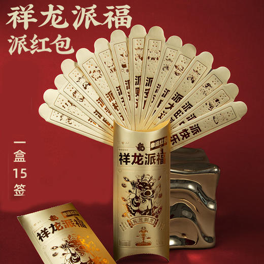 新年好物！【好运红包！有龙则灵】龙年AR弹射礼花红包袋封，结婚弹跳盲盒子抽签新生日礼物创意利是封，酷炫镭射烫金 惊喜翻倍 商品图8