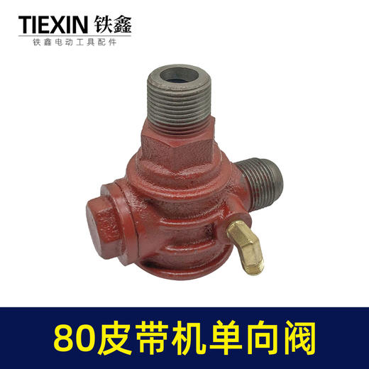 【货号02309】80皮带机单向阀26*27*10小孔在左边气泵单向啊止回阀压力阀门 商品图2