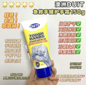 澳洲Doit护手霜手膜150g