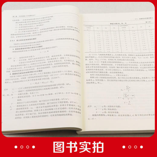 基础工程（附数字资源及赠教师课件） 商品图5