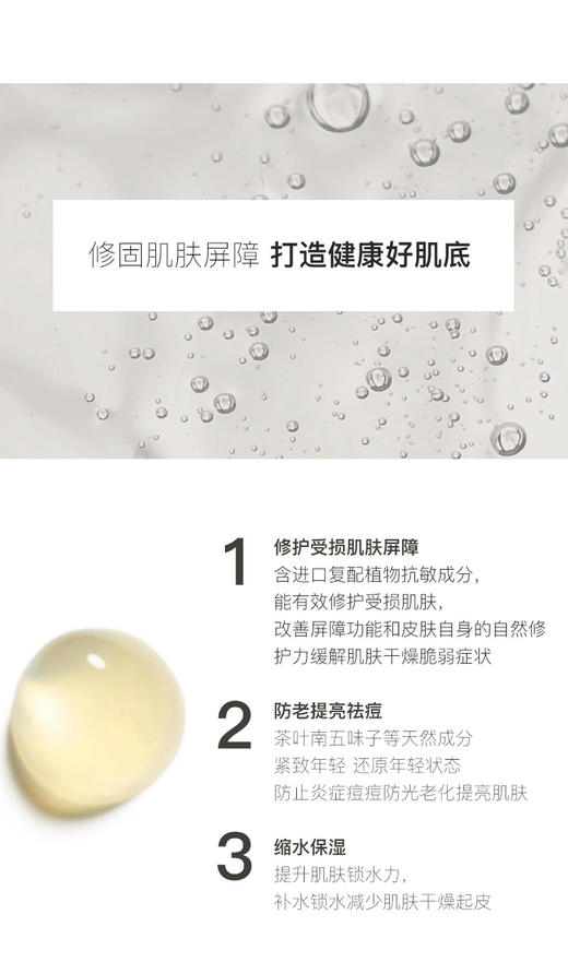 升级加强祛痘浓度绿野仙踪祛痘修护水
淡化红血丝屏障受损过敏期激素脸补水保湿加速代谢 商品图4