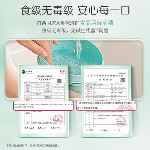 蒂姆森天然皂角洗洁精520ml 商品图3