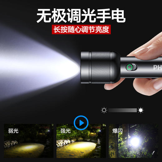飞利浦手电筒SFL2186 商品图1