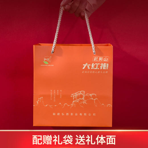 佰棠 弘愿 满月大红袍 武夷岩茶 250g 商品图2