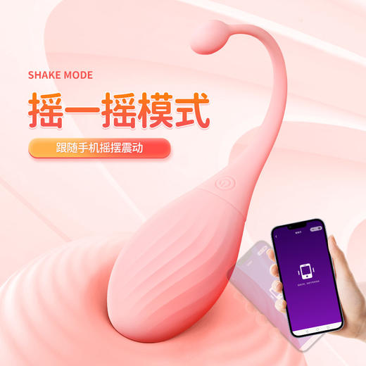 【情趣用品】趣儿 小蝌蚪跳蛋无线强震 商品图3