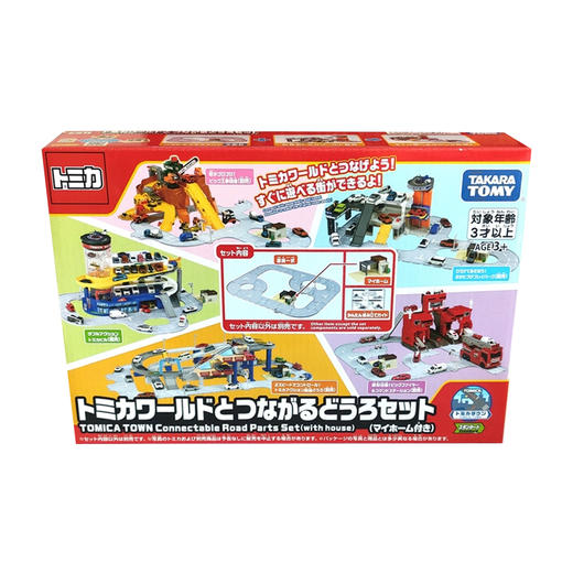 Tomica多美卡小镇 连接道路套组（含小屋）TMSC919087 商品图0