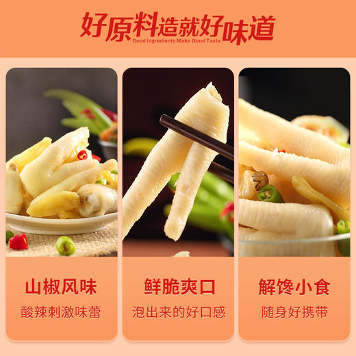 山椒凤爪50g 商品图2