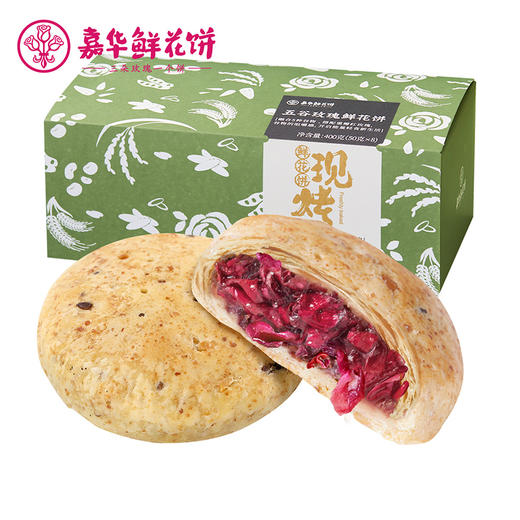 【嘉华 现烤五谷玫瑰鲜花饼 8枚礼盒装 商品图5