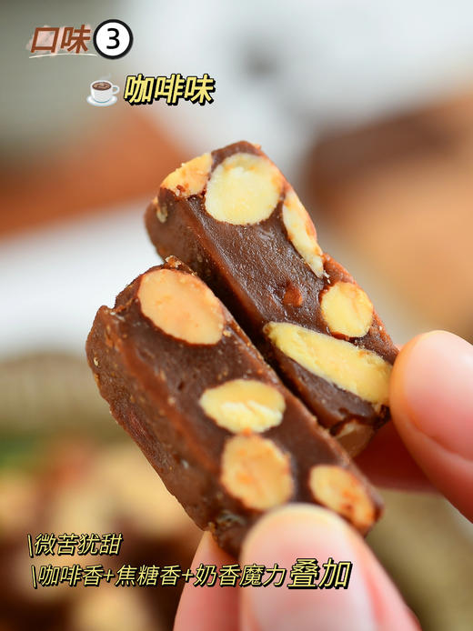 //【一方云拾坚果太妃糖】 3种焦糖风味集齐❗❗味超正‼️海盐🧂+伯爵红茶+浓香咖啡☕️味 商品图1