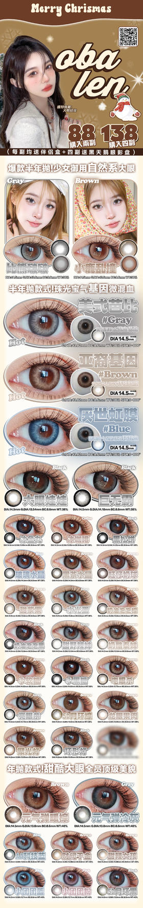 🔗今日推荐 con：obalen奶油泡泡棕