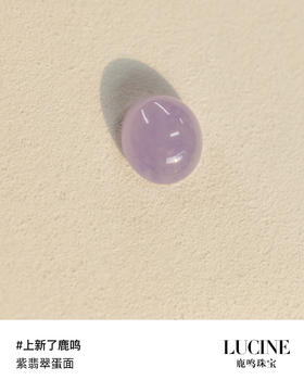 鹿鸣秋冬上新