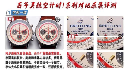 V9百年灵航空计时1系列B01航空特别版复刻手表一比一手表n厂c厂zf厂vs厂clean厂noob厂广州手表测评 商品图2