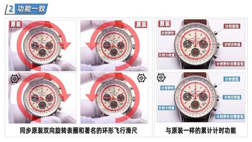 V9百年灵航空计时1系列B01航空特别版复刻手表一比一手表n厂c厂zf厂vs厂clean厂noob厂广州手表测评 商品图7