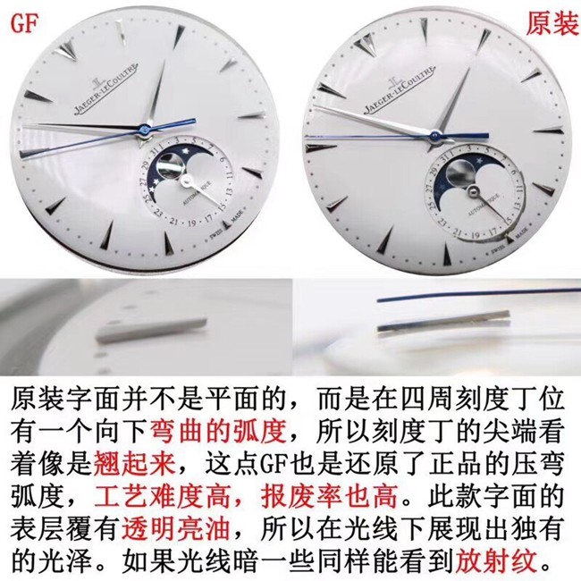 GF积家大师月相顶级复刻手表真假对比评测