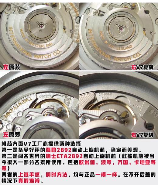 V7柏涛菲诺万国复刻手表一比一手表n厂c厂zf厂clean厂noob厂vs厂广州手表测评 商品图2