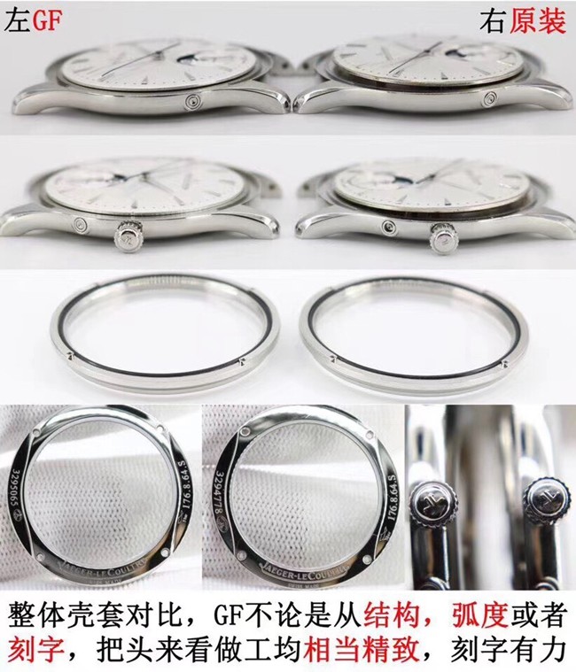 GF积家大师月相顶级复刻手表真假对比评测