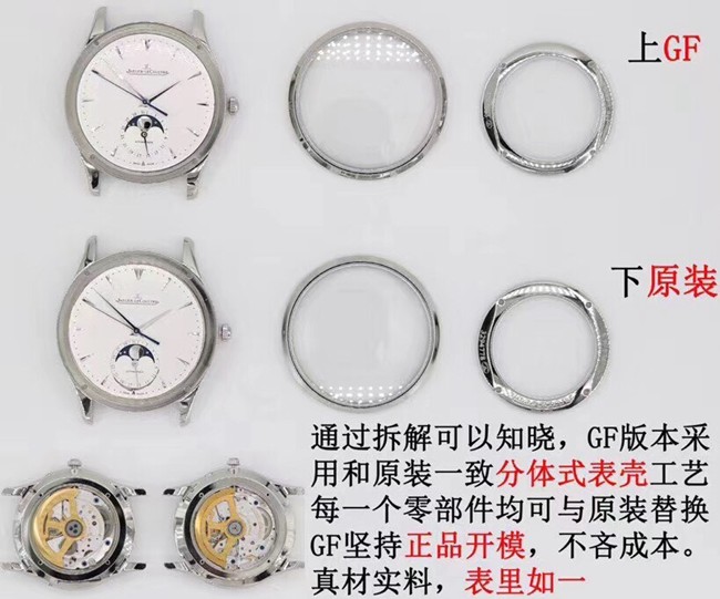 GF积家大师月相顶级复刻手表真假对比评测
