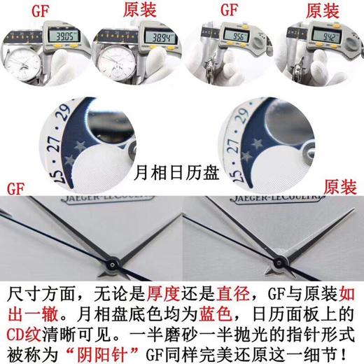 GF积家大师月相复刻手表一比一手表n厂c厂zf厂clean厂noob厂广州手表测评 商品图4