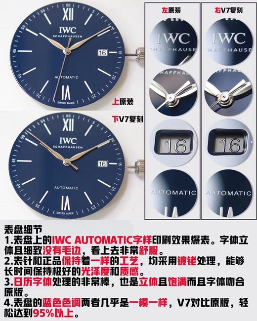 V7柏涛菲诺万国复刻手表一比一手表n厂c厂zf厂clean厂noob厂vs厂广州手表测评 商品图5