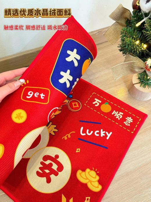 🌈【龙年地垫】祥瑞降临🐉一脚好运！新年开运好物✨价格很狂闭眼冲❗ ✅水晶绒面料脚感舒适 吸水吸油 ✅背底点塑防滑底 耐磨不易移动 不伤地磅 ✅机织锁边 经久耐用 不卡门缝适用于各种门 商品图5