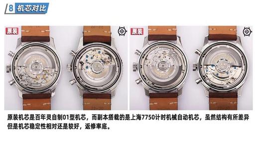 V9百年灵航空计时1系列B01航空特别版复刻手表一比一手表n厂c厂zf厂vs厂clean厂noob厂广州手表测评 商品图5