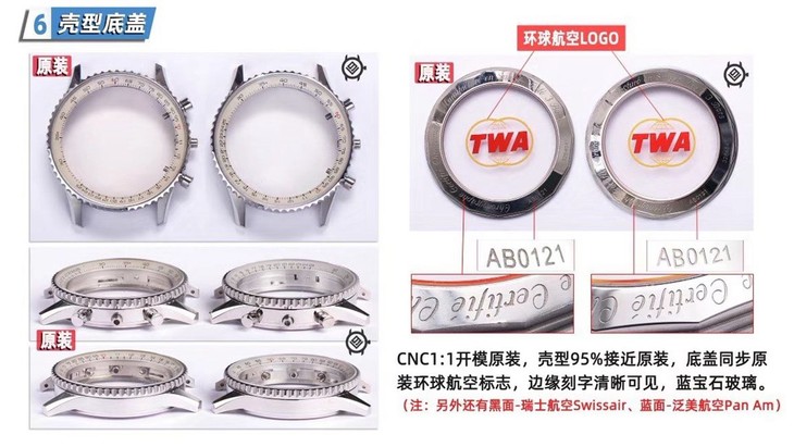 V9百年灵航空计时1系列B01航空特别版复刻手表对比评测