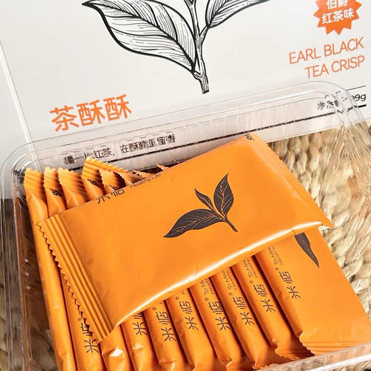 【米惦茶酥酥】红叶新茶，酥脆留香！色泽金黄，看得出得红茶原色！ 🔺伯爵红茶粉+燕麦粉+动物奶油 🔺精选非转基因稻米油，天然更健康 商品图1