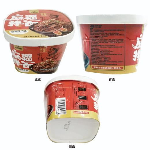 共城胖姐麻溜拌面油泼辣子135g*12桶 商品图1