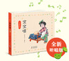 《小种子之歌 》（全7册） 商品缩略图1