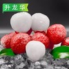 【买1送1】升龙华冰荔枝 250g/袋(10-11粒) 30袋/件 商品缩略图4
