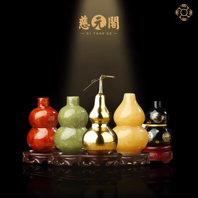 慈元阁定制黄铜葫芦摆件家居客厅办公室装饰摆设