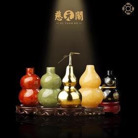 慈元阁定制黄铜葫芦摆件家居客厅办公室装饰摆设