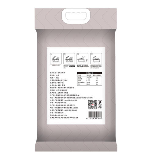 【北纯】小町米 5kg 商品图2