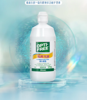 傲滴护理液乐明60ml一瓶