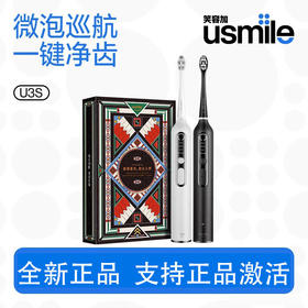 【usmile】电动牙刷U3S复古款声波成人情侣礼盒装usmile微泡刷