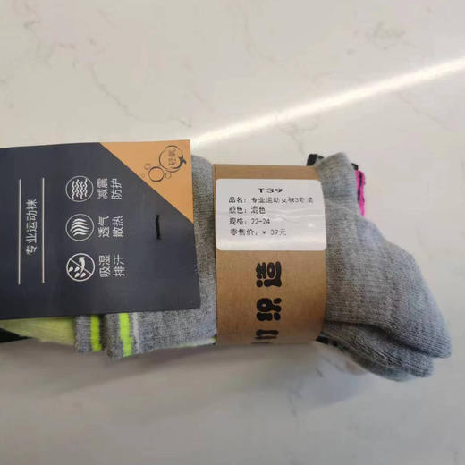 女袜丨（3双装）运动袜【T39-女运动袜】 商品图1