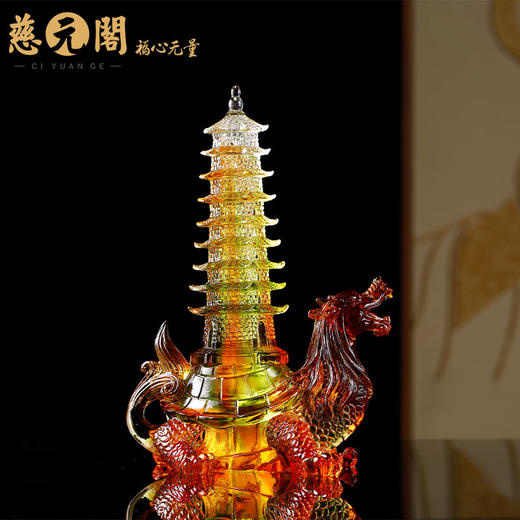 慈元阁定制龙龟琉璃摆件家居办公室书房开店送礼摆设开业礼品 商品图1