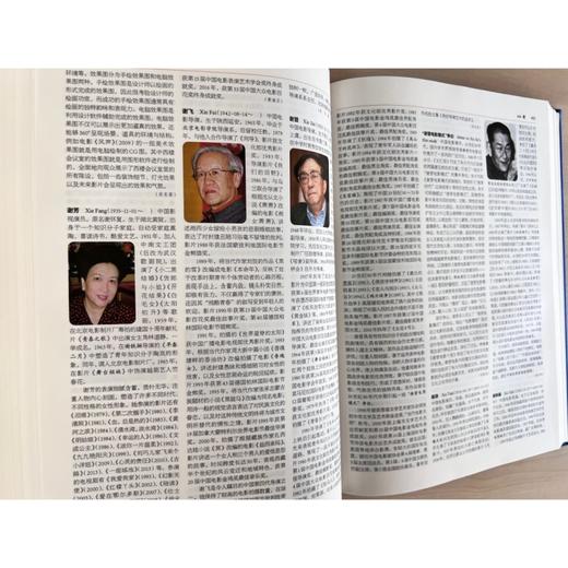 中国大百科全书（第三版）影视学(中国大百科全书（第三版）总编辑委员会著) 商品图1
