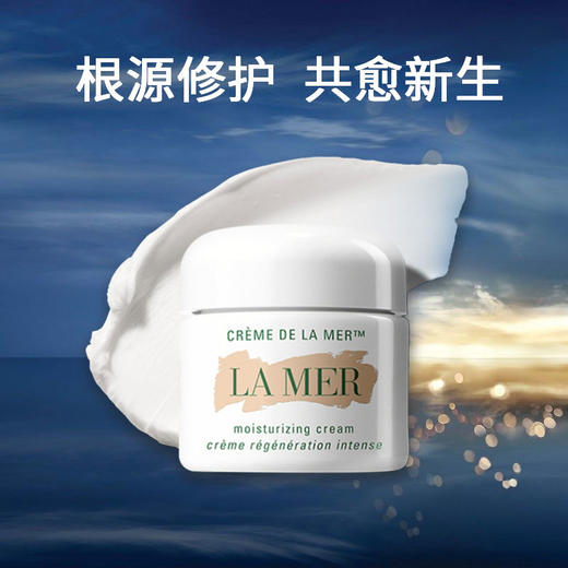 保税仓直邮  Lamer/海蓝之谜经典精华面霜60ml 脸部修护抗老滋润保湿神奇面霜  效期新鲜 商品图1