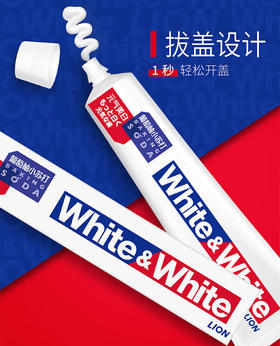 狮王葡萄柚小苏打美白牙膏120g-1323