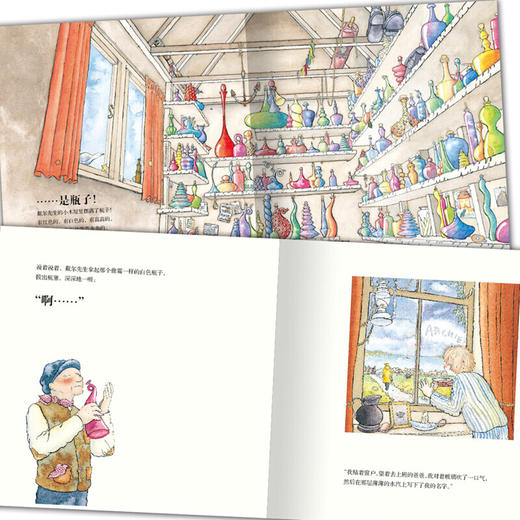 【点读版】绘本花园：记忆的瓶子（平） 商品图4