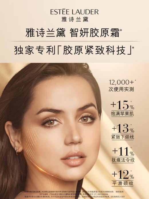 【1160元会员福利】雅诗兰黛智妍紧塑精华乳霜挚爱臻享套装（75+15*4） 商品图1