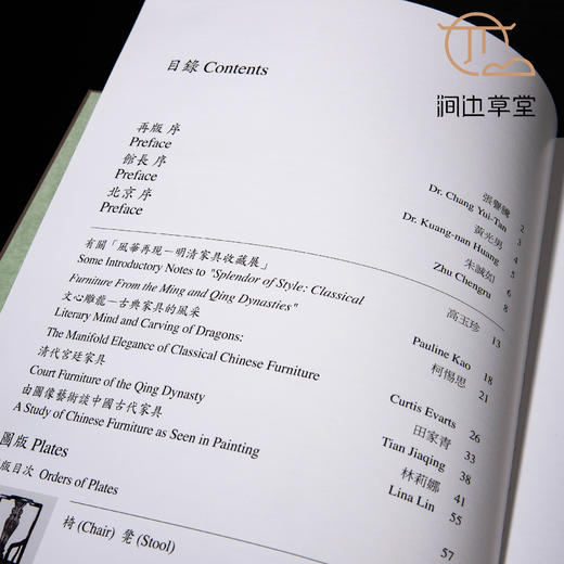 【绝版好书】《风华再现-明清家具收藏展》八开精装232页，2012年国立历史博物馆出版 商品图3