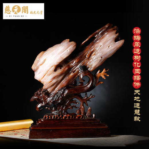 慈元阁定制2024摆件家居办公室客厅装饰摆设送朋友礼物 商品图2