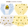 【专柜同款精品】男童混装内裤A类柔软舒适（4条/袋 混色） 商品缩略图2