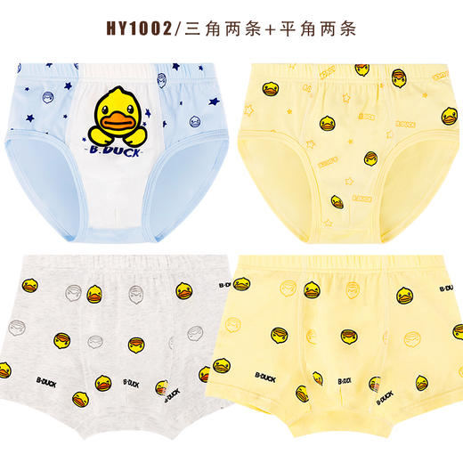 【专柜同款精品】男童混装内裤A类柔软舒适（4条/袋 混色） 商品图2