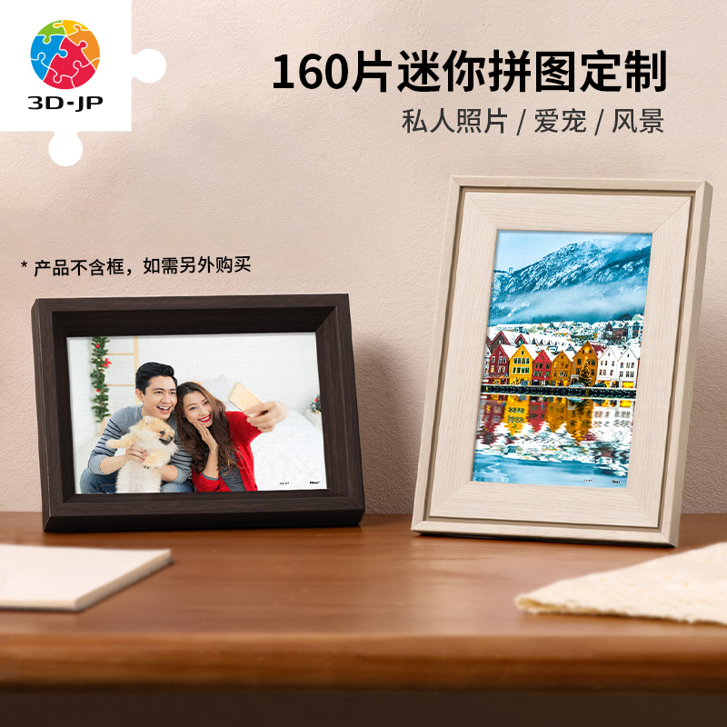 CM1115 xs160片 3d-jp客制拼图(客照)