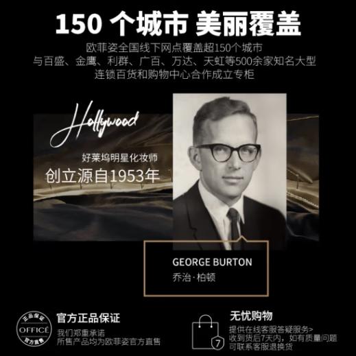 特价秒杀🎊OFFICE 欧菲姿 恒彩柔雾粉底液 30ml(O.CZ065) 商品图6