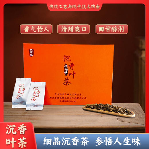 祥聚禅沉香叶茶（代用茶）礼盒装96g 商品图0
