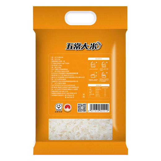 【北纯】五常大米2.5kg 商品图5